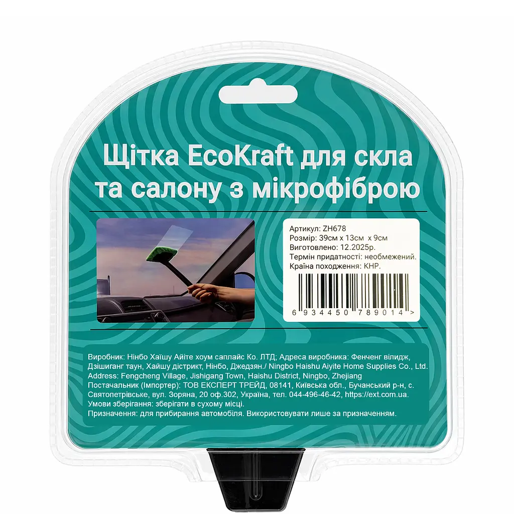 Щітка для миття лобового скла авто EcoKraft з мікрофіброю, для скла та салону, зелена (6934450789014) - фото 3