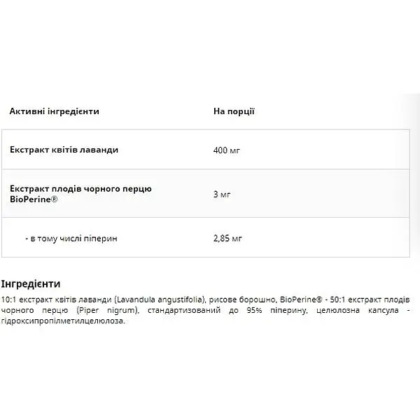 Екстракт квітки лаванди UNS Lawenda Kwiat 400 мг 60 капсул (100-19-8261681-20) - фото 2