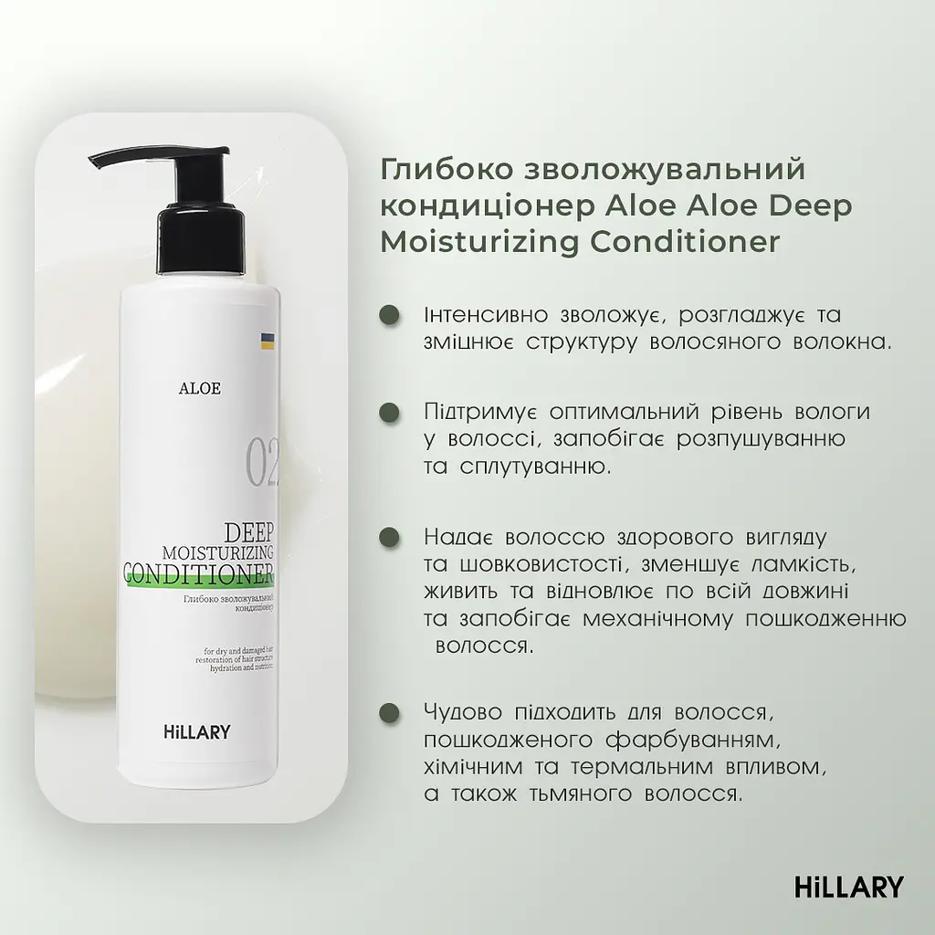 Энзимный пилинг для кожи головы + Набор для сухого типа волос Aloe Deep Moisturizing Hillary - фото 6