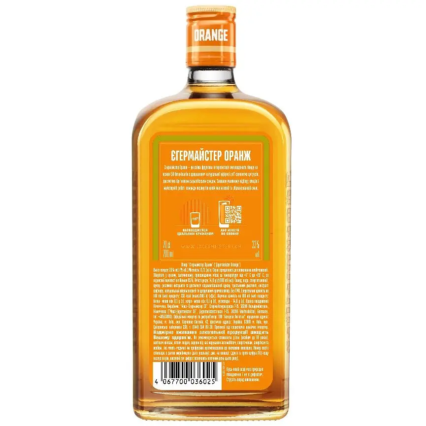 Лікер Jagermeister Orange 33% 0.7 л - фото 3