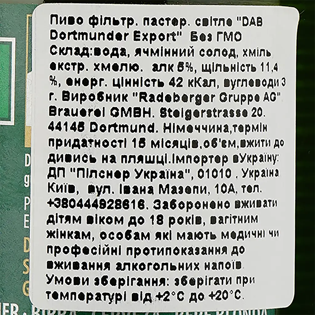 Пиво DAB Dortmunder Export, светлое, фильтрованное, 5%, 0,33 л - фото 3