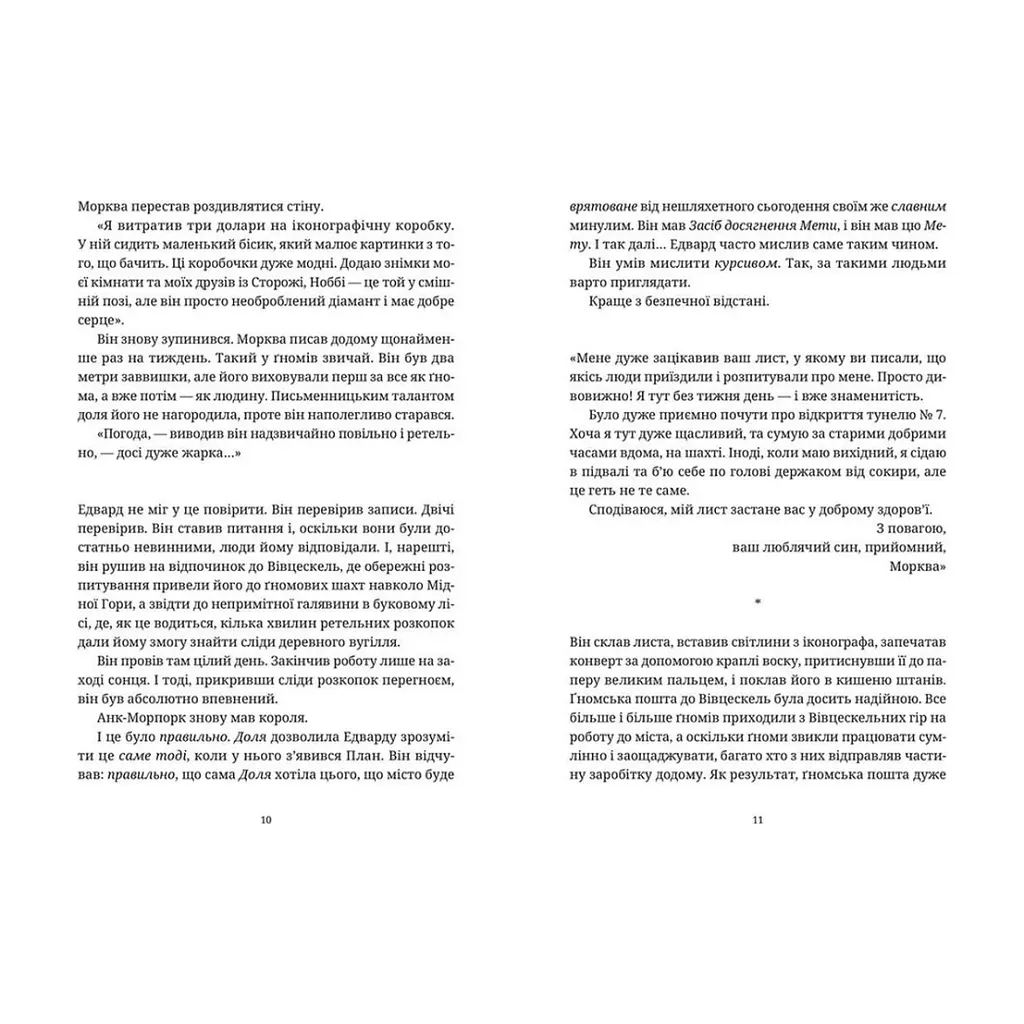 Книга Озброєні - Террі Пратчетт Видавництво Старого Лева (9786176797470) - фото 2