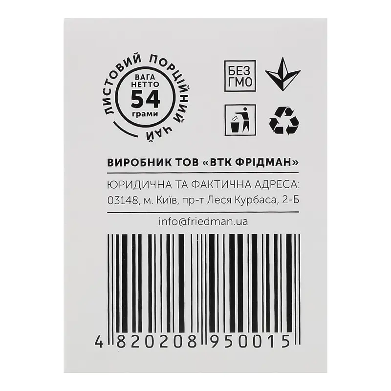 Чай Hello Tea Масала 20 пак 54 г - фото 5