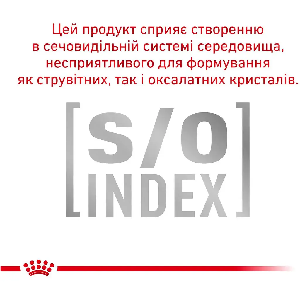 Корм для дорослих котів Royal Canin Urinary S/O Feline при захворюваннях сечовидільної системи 0.4 кг - фото 2