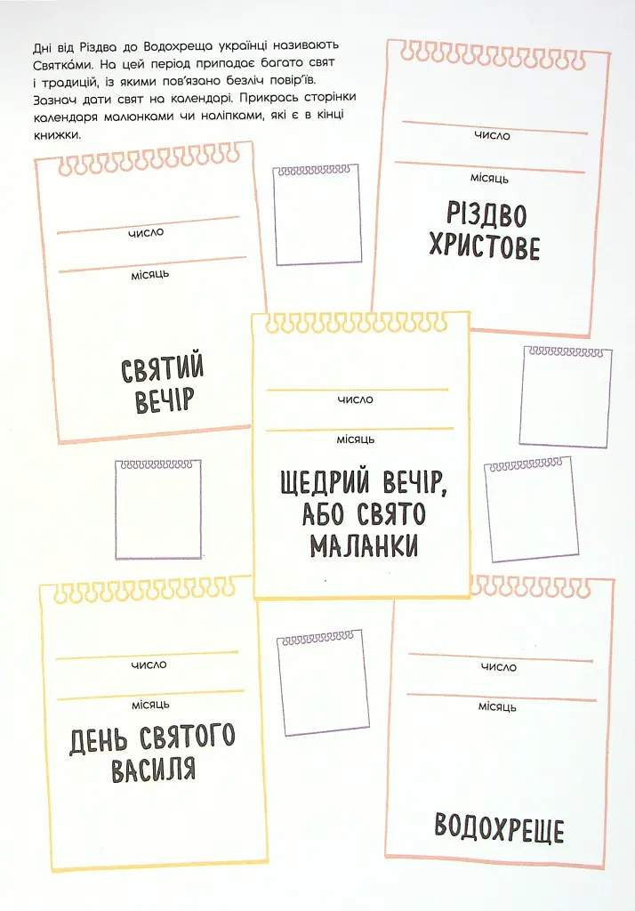 Різдво - фото 5