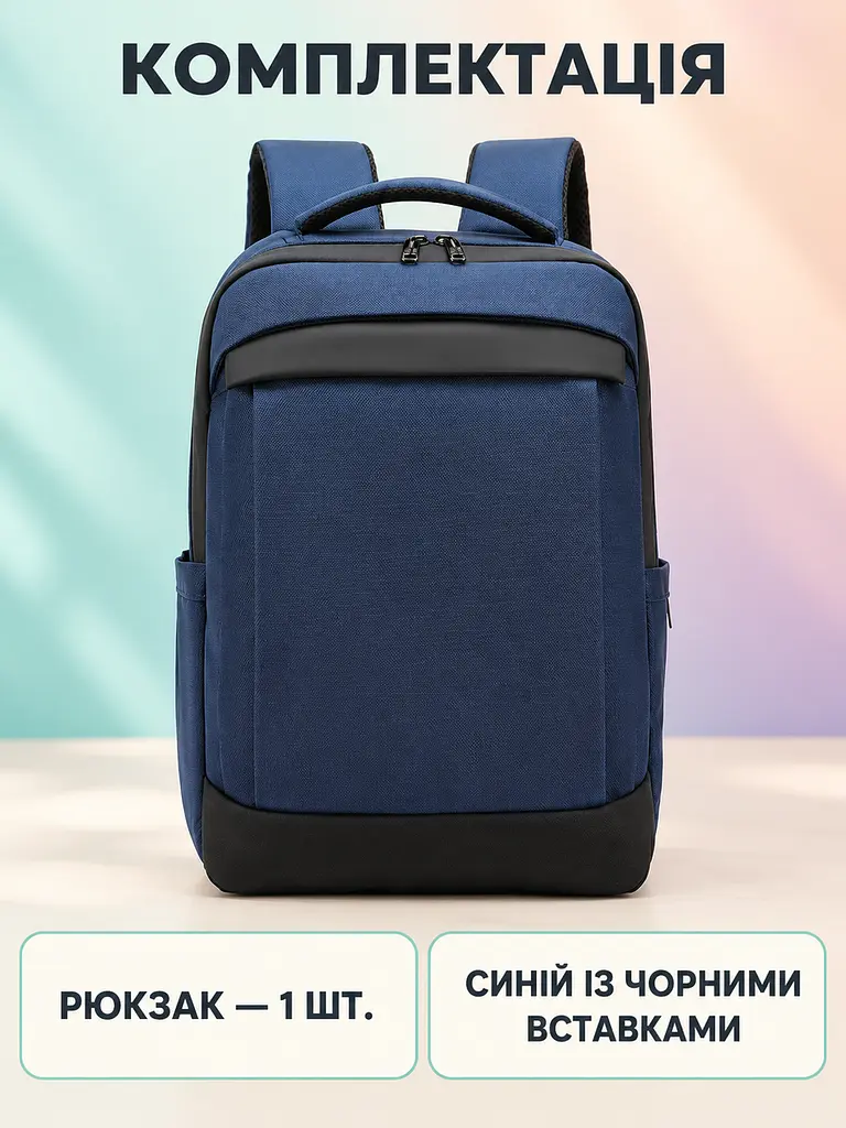 Рюкзак міський 44×29×15 см вологостійкий поліестер для навчання роботи та подорожей формат А4 синій (52836215) - фото 5