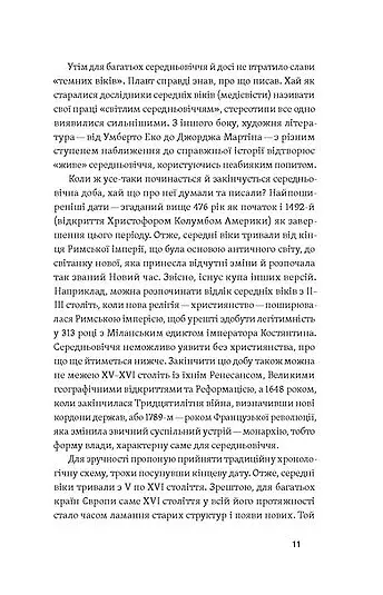 Доба постів і карнавалів. Як жили, пили і кохалися у cередньовіччі - фото 11