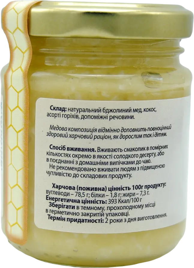 Райська насолода 130грам Мед Карпат - фото 2