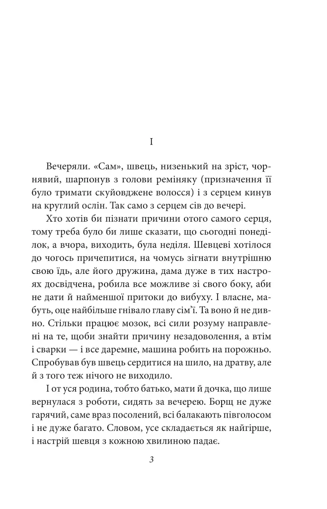 Життєві аналогії - фото 2