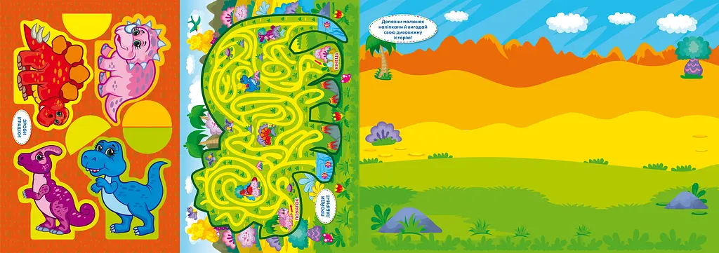 Книга Кристал Бук Школа креативного дозвілля Динозаврики 40 наліпок (F00029290) - фото 5