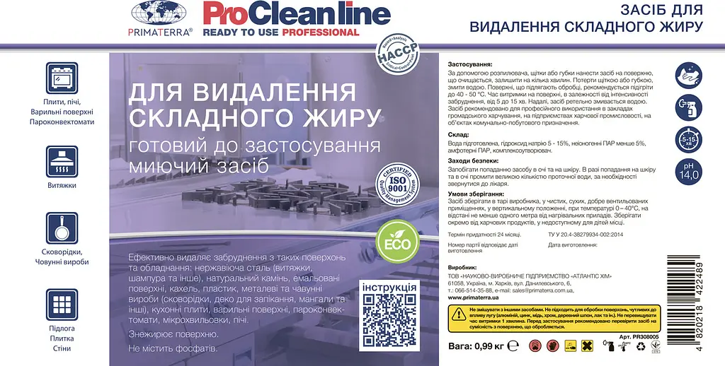 Концентрований Антижир з розпилювачем (0.99 кг) - фото 7