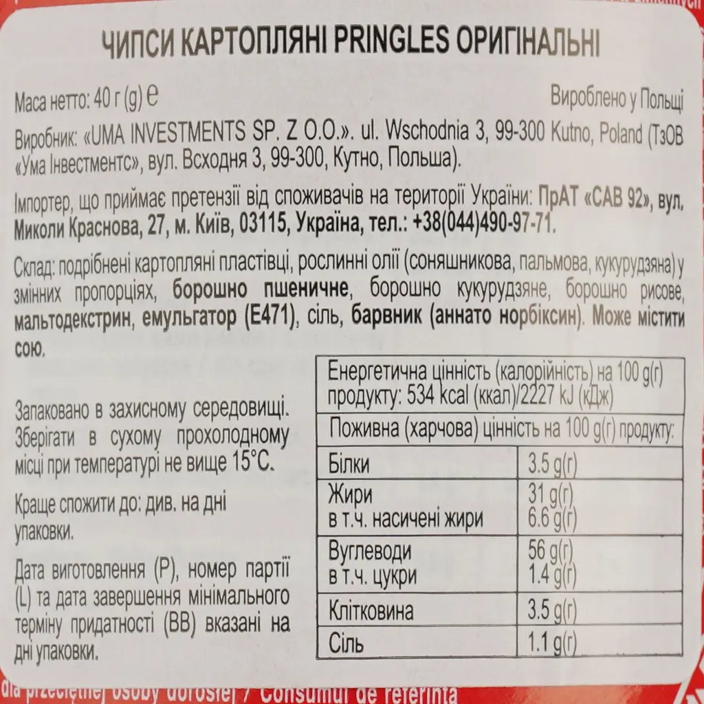 Чипси Pringles Original 40 г - фото 4