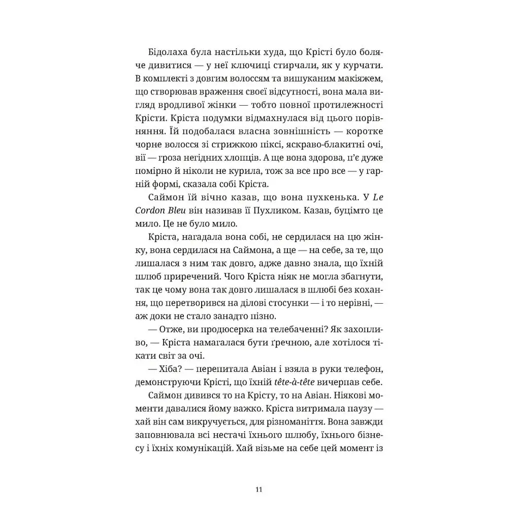 Книга Різдвяний пудинг з побажаннями - Кейт Форстер Видавництво Старого Лева (9789664483718) - фото 7