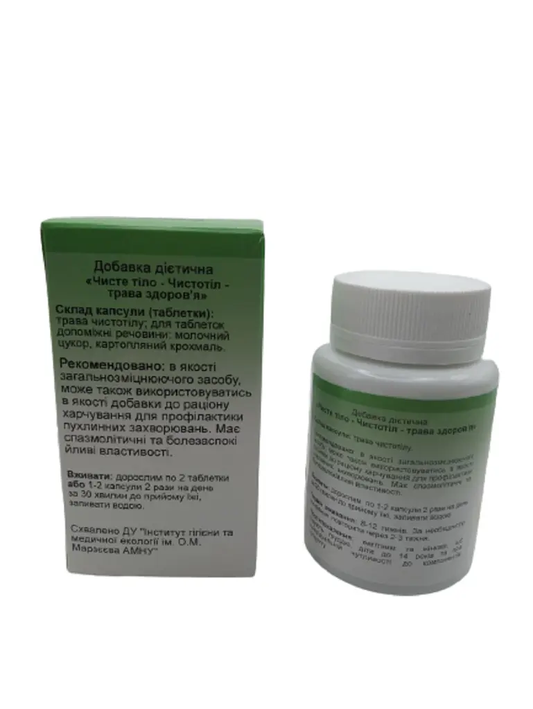 Дієтична добавка GreenSet Актофуд Чистотіл 60 капсул - фото 3