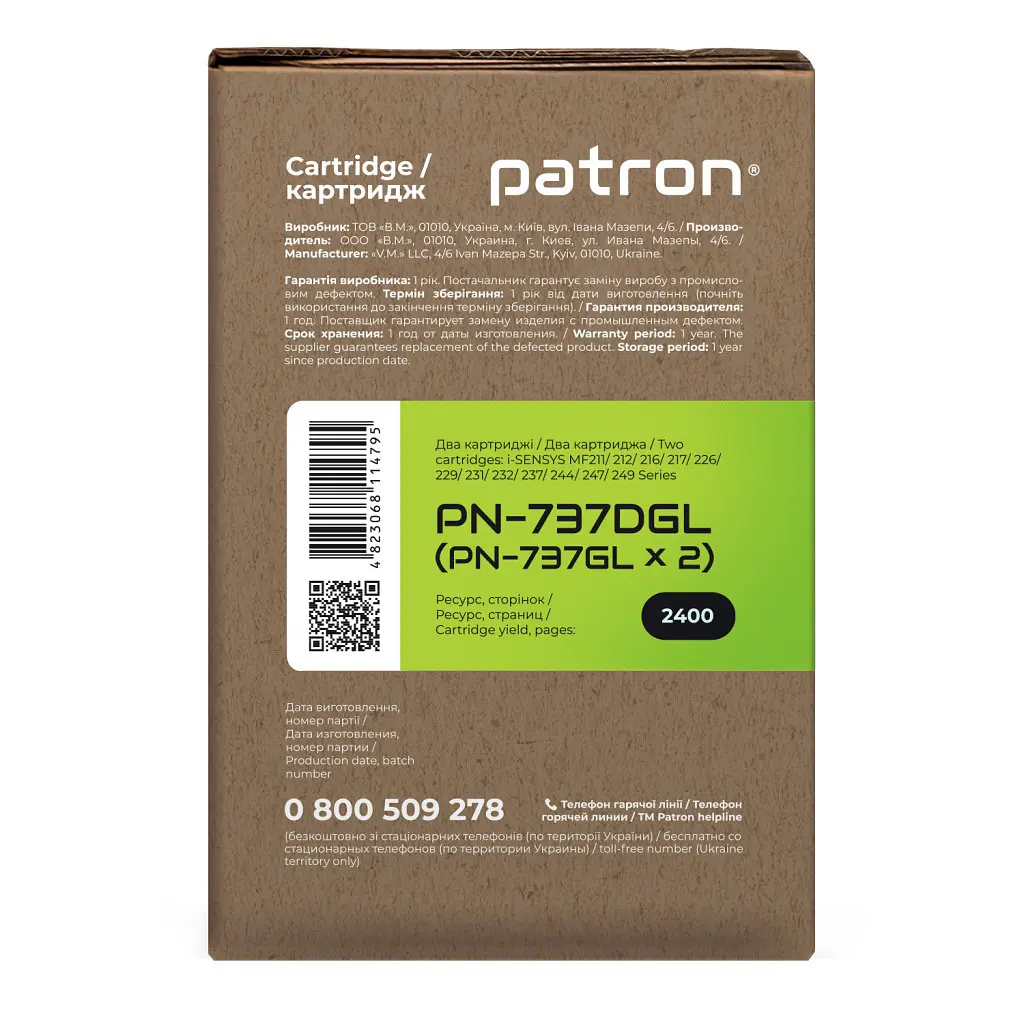 Картридж Patron CANON 737 GREEN Label (DUAL PACK) (PN-737DGL) - фото 3