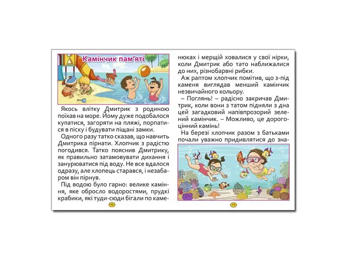 Книга Казки та оповідання великими літерами Велика книга, Глорія - фото 5