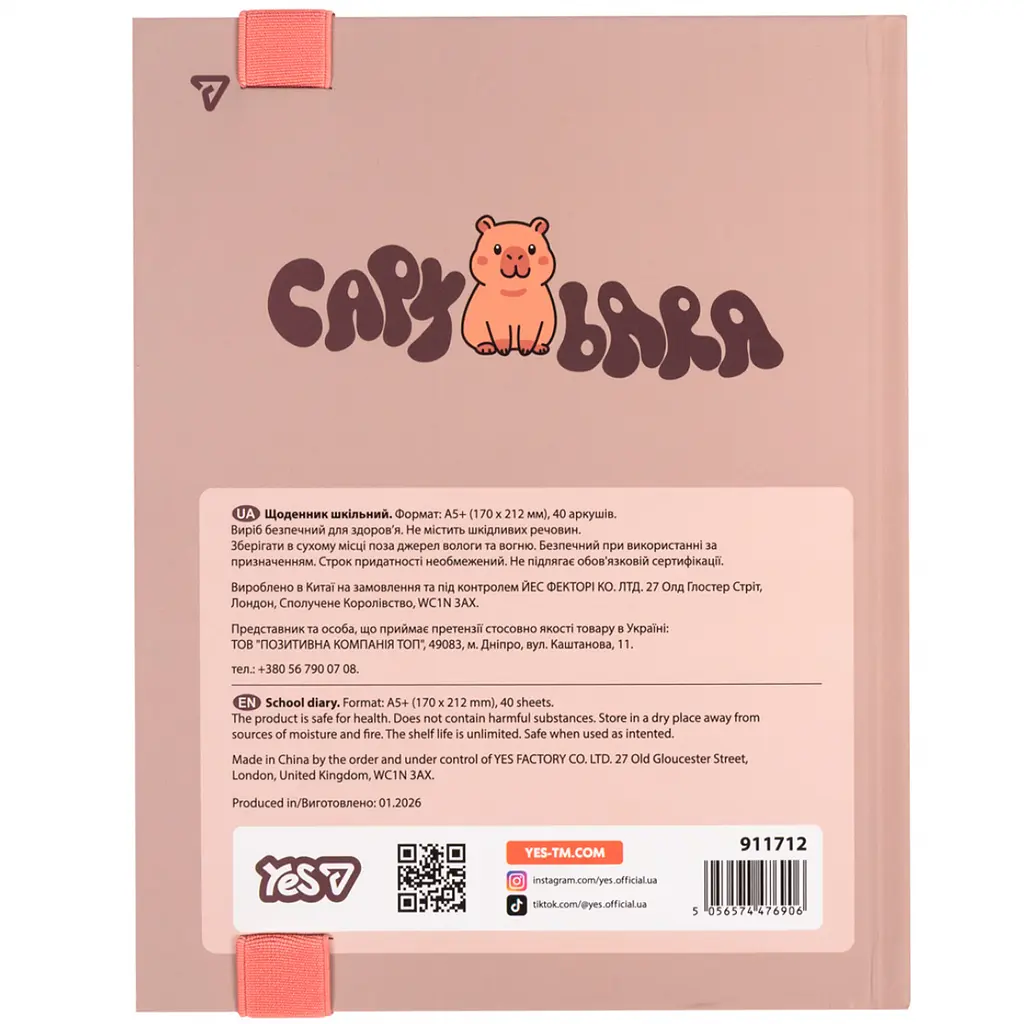 Щоденник шкільний Yes Capybara Club з набором значків A5 40 аркушів твердий (911712) - фото 4