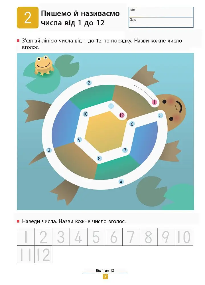 Книга Ранок KUMON. Учимося додавати. Прості завдання - Тору Кумон (С763004У) - фото 3