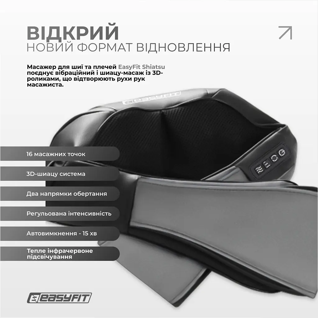 Масажер для шиї EasyFit Shiatsu (роликовий шиацу-масаж плечей і тіла) - фото 2