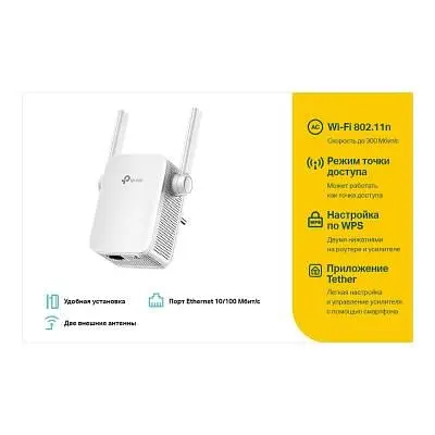 Ретранслятор TP-Link (TL-WA855RE) 802.11n 2.4 ГГц, N300, 1хFE LAN (TL-WA855RE) - фото 4