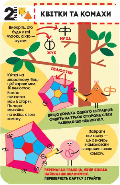 Настільна гра Ранок СЧНВ Ігротека у моїй кишені. Ігри для розумників (453880) - фото 4