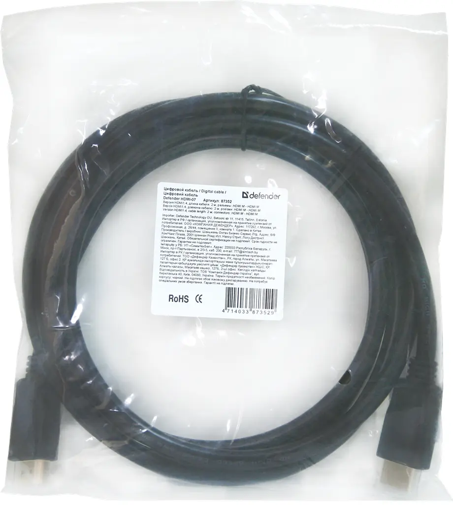 Кабель HDMI M-M, 2.0м, V1.4, Defender, черный, HDMI-07 - фото 3