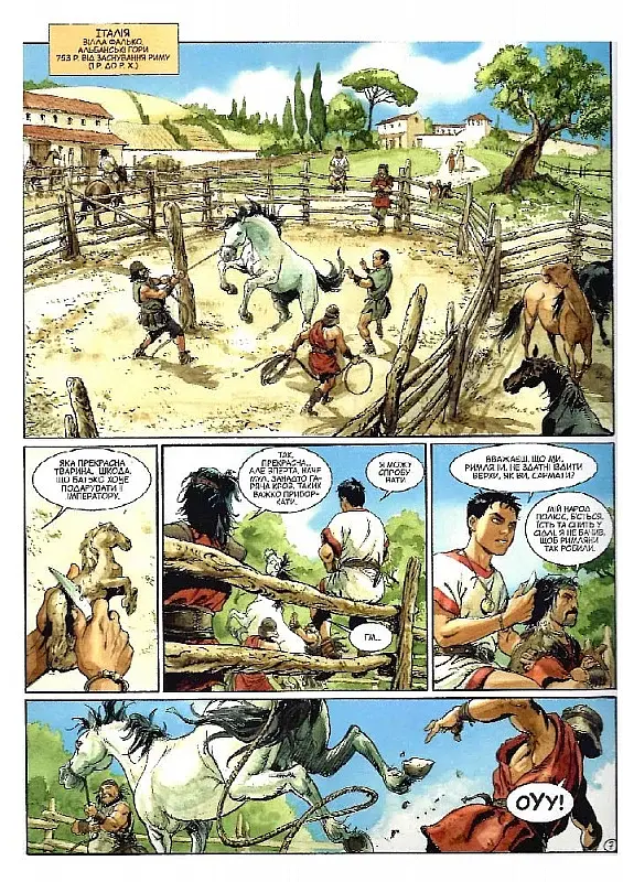 Орли Риму - фото 8