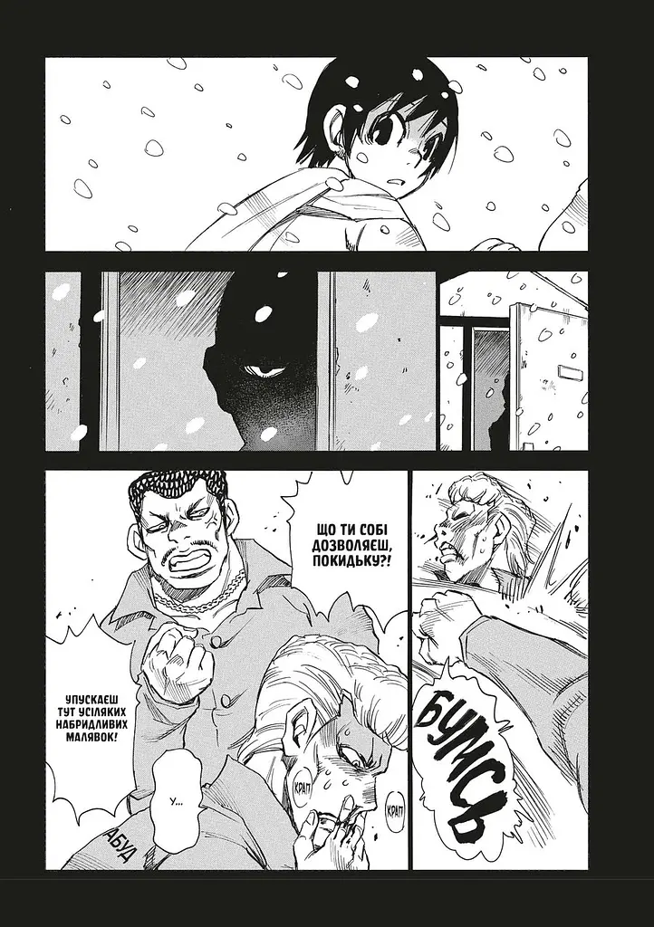 Манга Mal'opus Місто, де немає лиш мене. Том 4 - Кей Самбе (MAL158) - фото 4