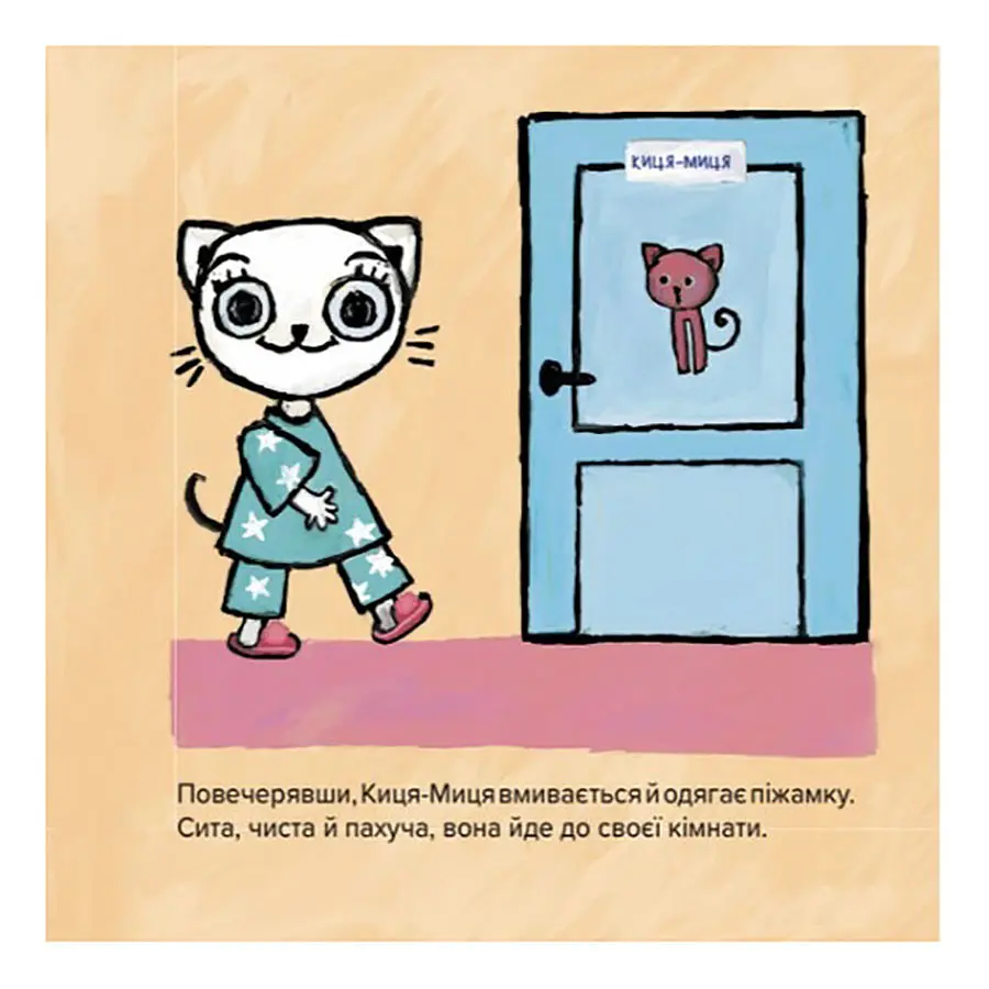 Дитяча книжка Час Майстрів Киця-Миця не може заснути 253271 - фото 4