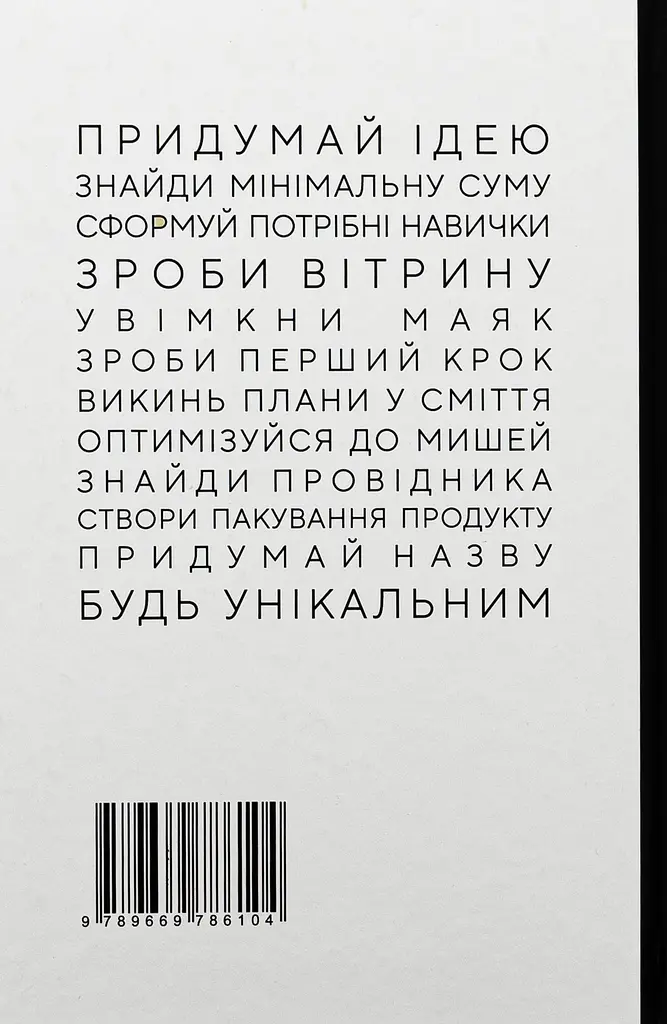 Розвивач Бізнесу - фото 2