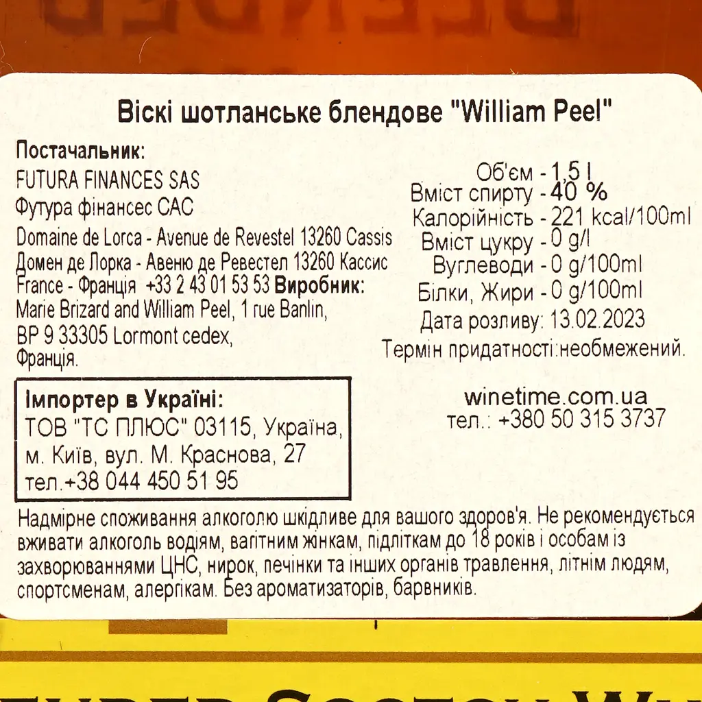 Віскі William Peel Blended Scotch Whisky 40% 1.5 л - фото 4