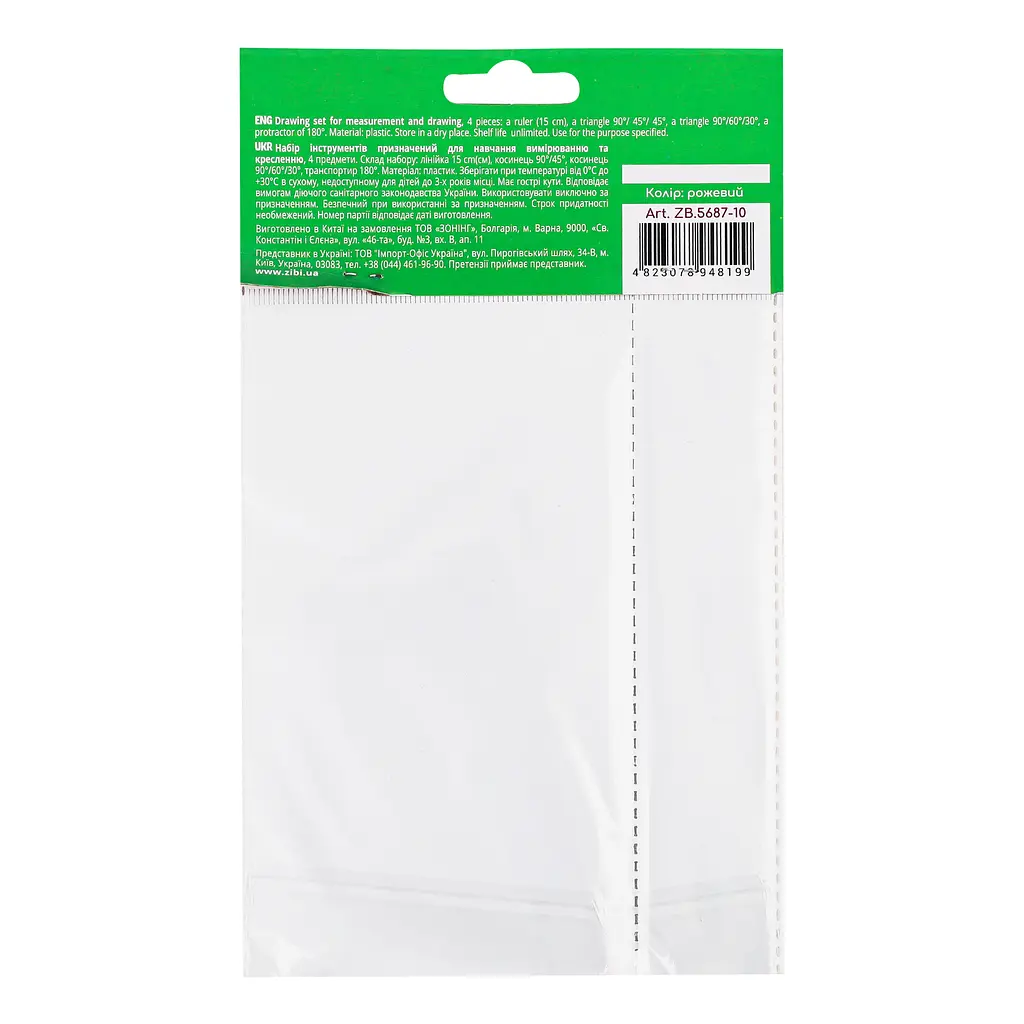 Набор ZiBi Kids Line: линейка 15 см, 2 угольника, транспортир с розовой полоской (ZB.5687-10) - фото 2