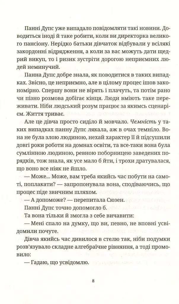 Душевна музика - фото 6