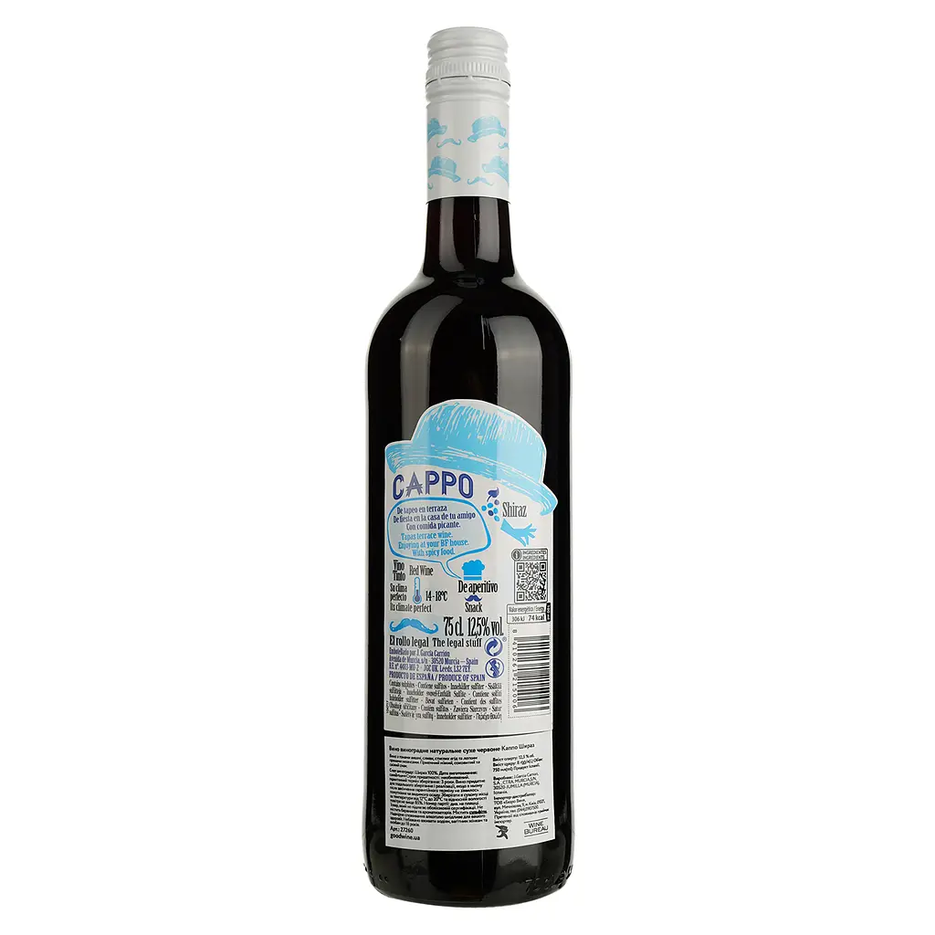 Вино Garcia Carrion Cappo Shiraz, червоне, сухе, 0,75 л - фото 2