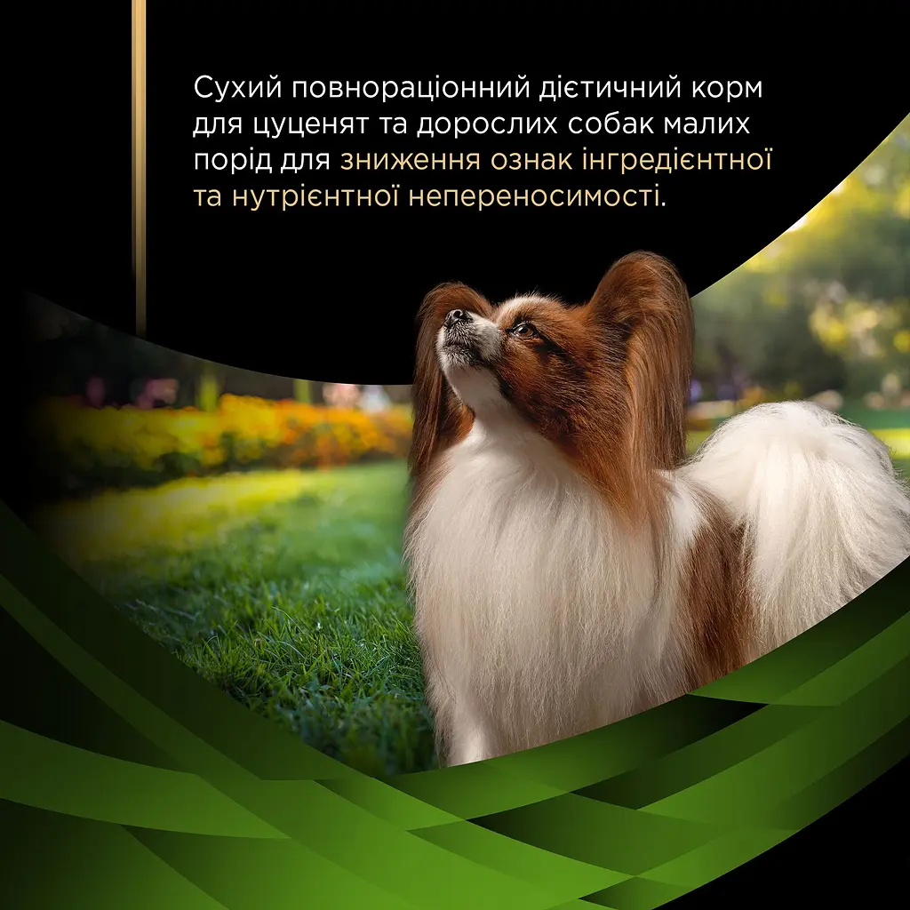 Сухий корм дієтичний Purina Pro Plan Veterinary Diets HA St/Ox Hypoallergenic Small & Mini для цуценят та дорослих собак малих порід 1.4 кг - фото 6
