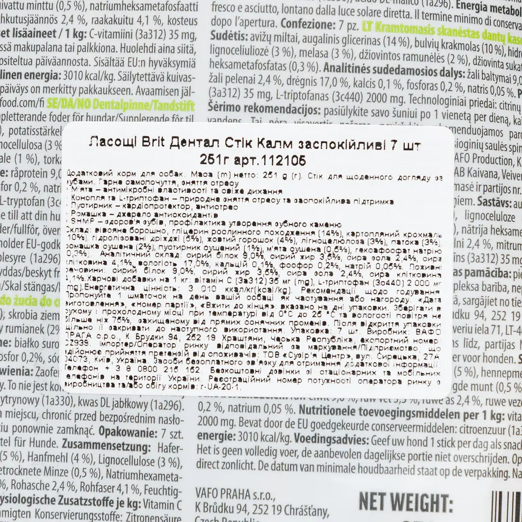 Лакомства для собак Brit Dental Stick Calm успокоительные 7 шт. 251 г - фото 4