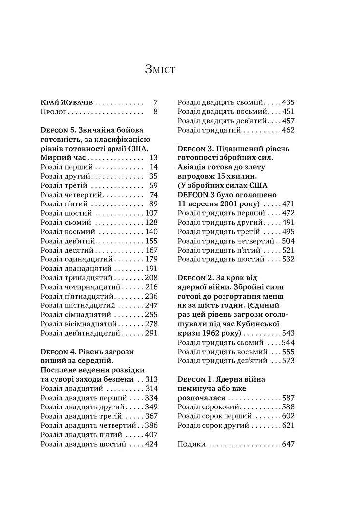 Ніколи - фото 3