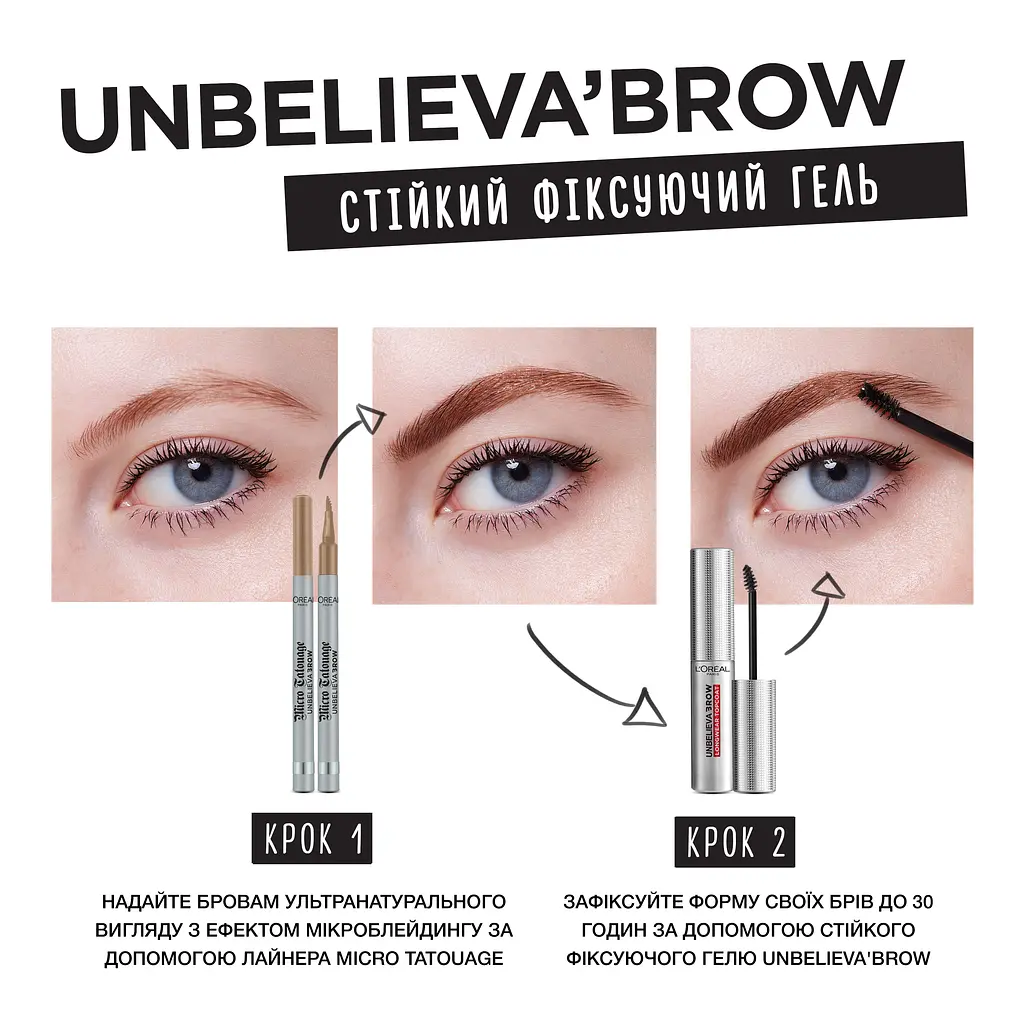 Гель для брів L’Oréal Paris Unbelieva Brow 5 мл (AA198600) - фото 4