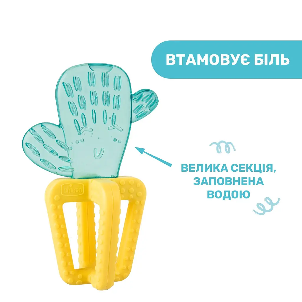 Прорізувач для зубів Chicco Кактус (28140.30) - фото 2