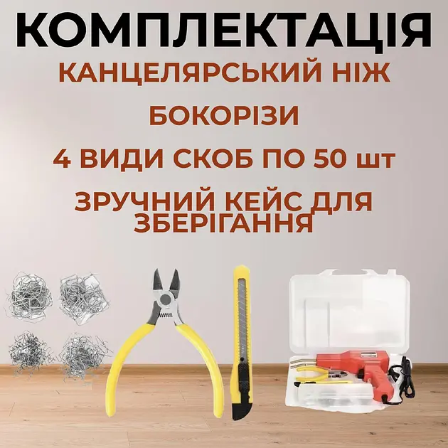 Паяльник для ремонту пластику бамперів PROFI Степлер гарячий термостеплер 220V H50 + 200 скоб (4206) - фото 3