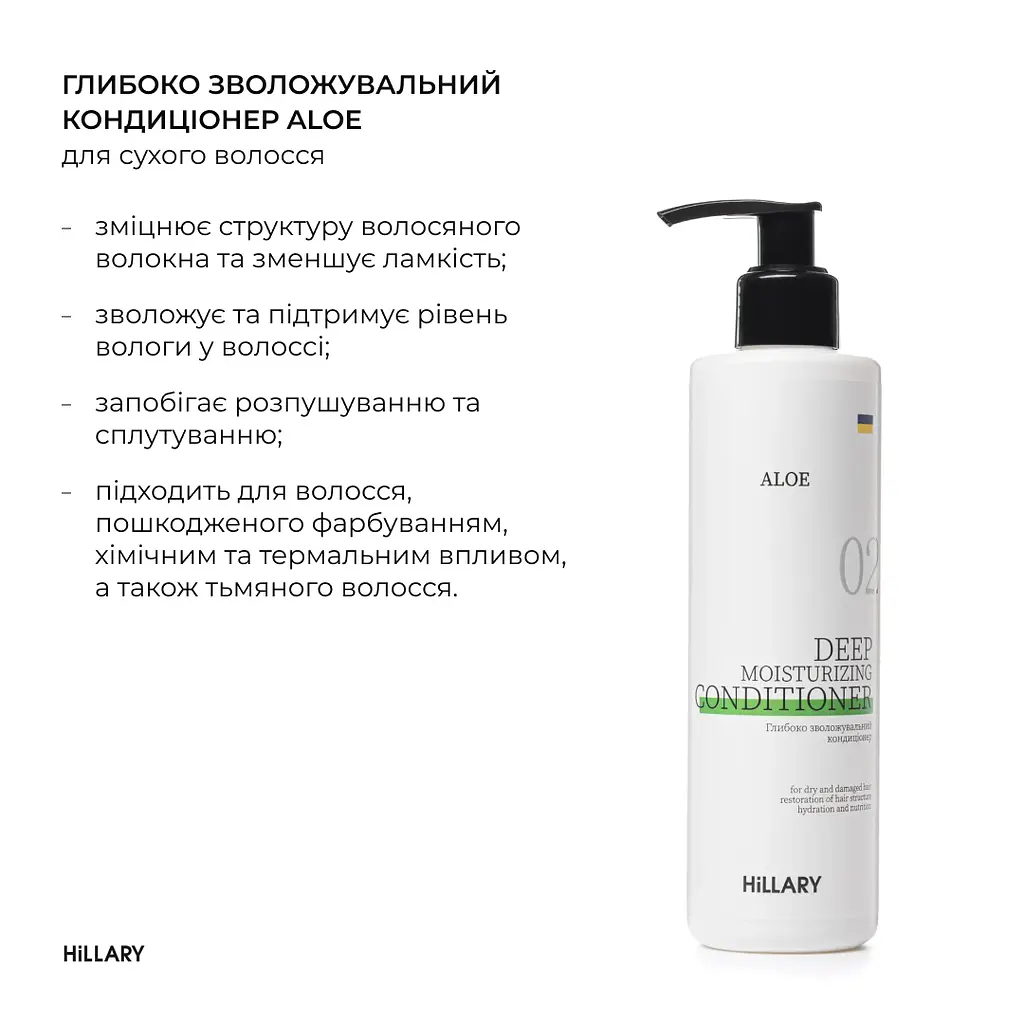 Комплекс для сухих и поврежденных волос Perfect Care Hair Aloe Hillary - фото 9