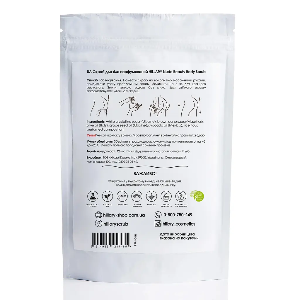 Скраб для тіла парфумований Nude Beauty Body Scrub Hillary 100 г - фото 2