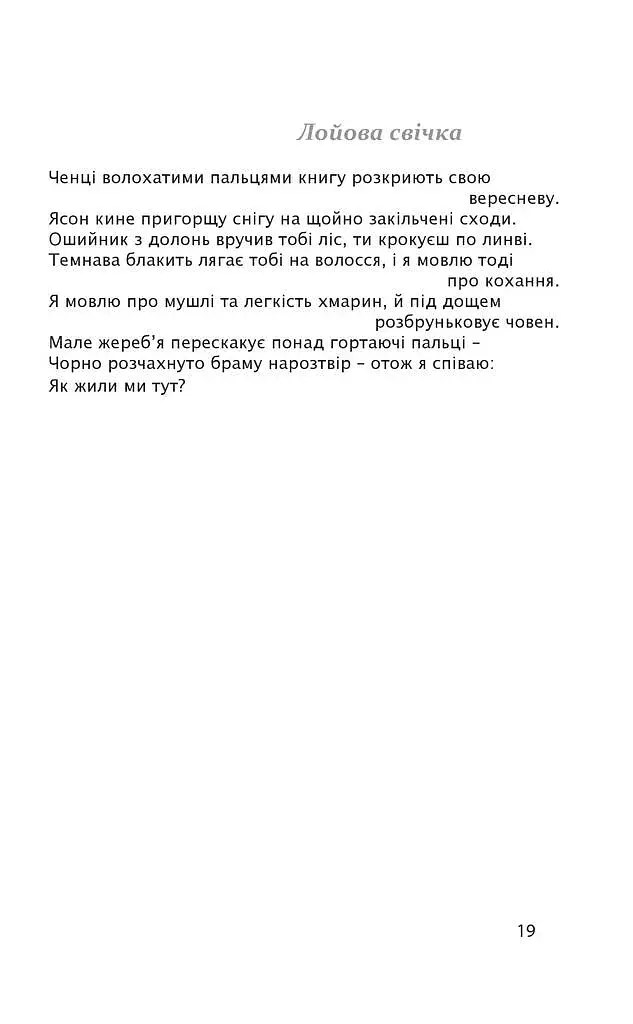 Мак і пам'ять - фото 19
