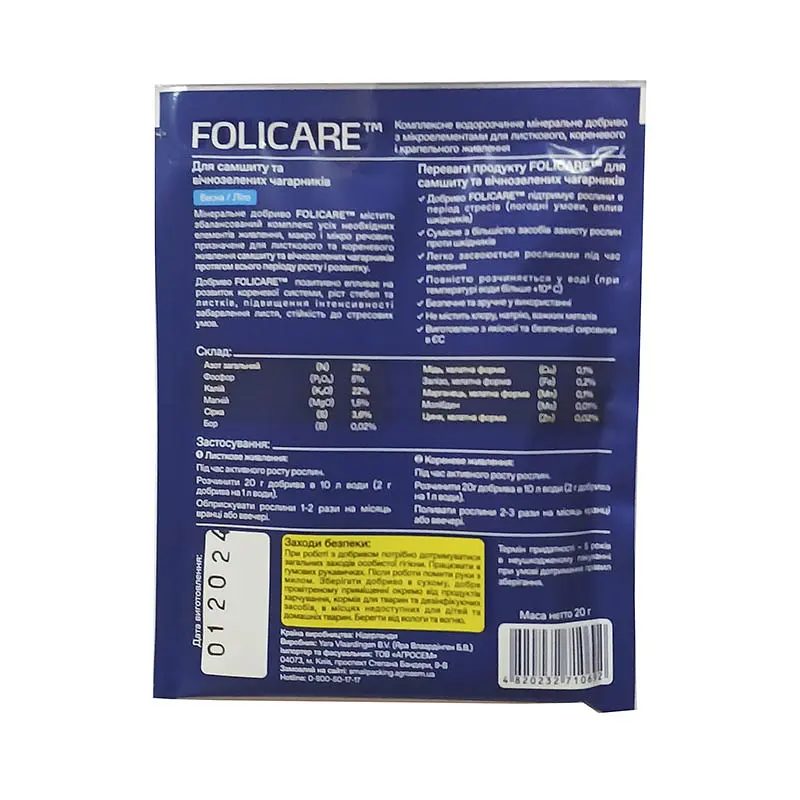 Добриво для самшиту та вічнозелених чагарників Весна-Літо, 20 г, Yara Folicare - фото 2