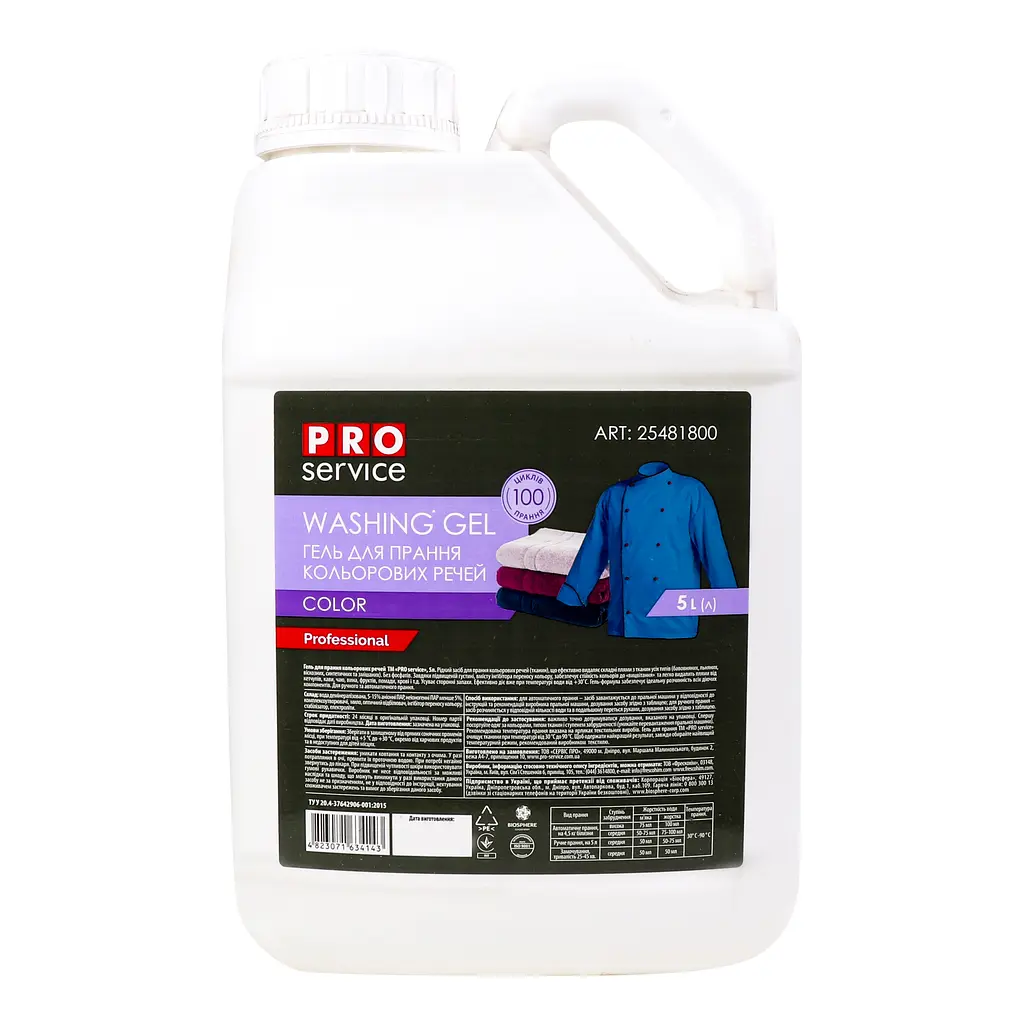 Гель для прання PRO service Color для кольорових тканин 5 л (25481800) - фото 3