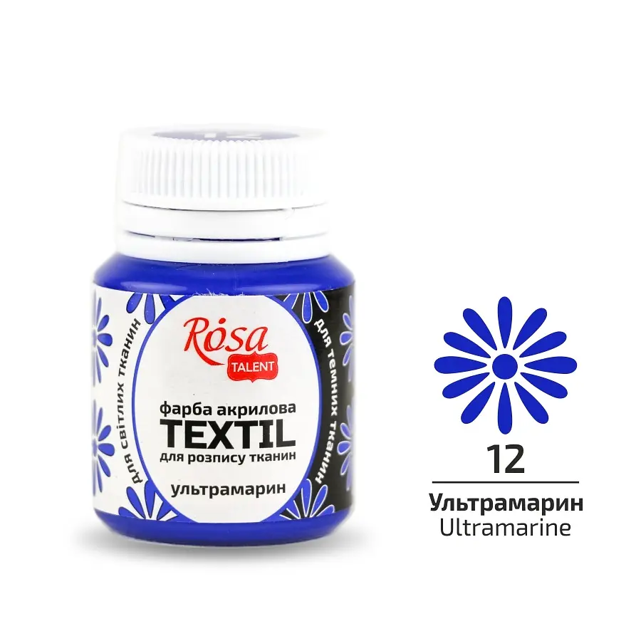 Фарба для тканини Ультрамарин (12) 20 мл ROSA Talent (4823098505334)