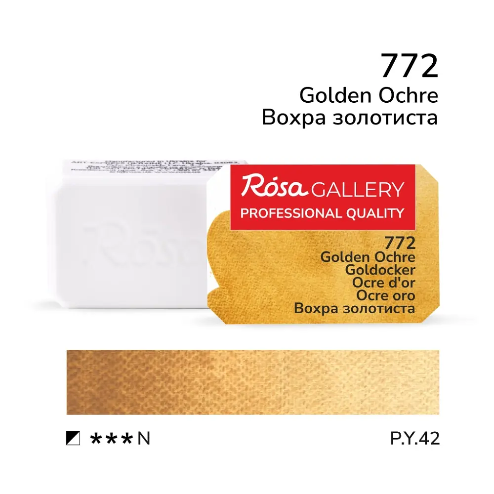 Фарба акварельна Вохра золотиста (772) 2,5 мл ROSA Gallery (4823098541011)