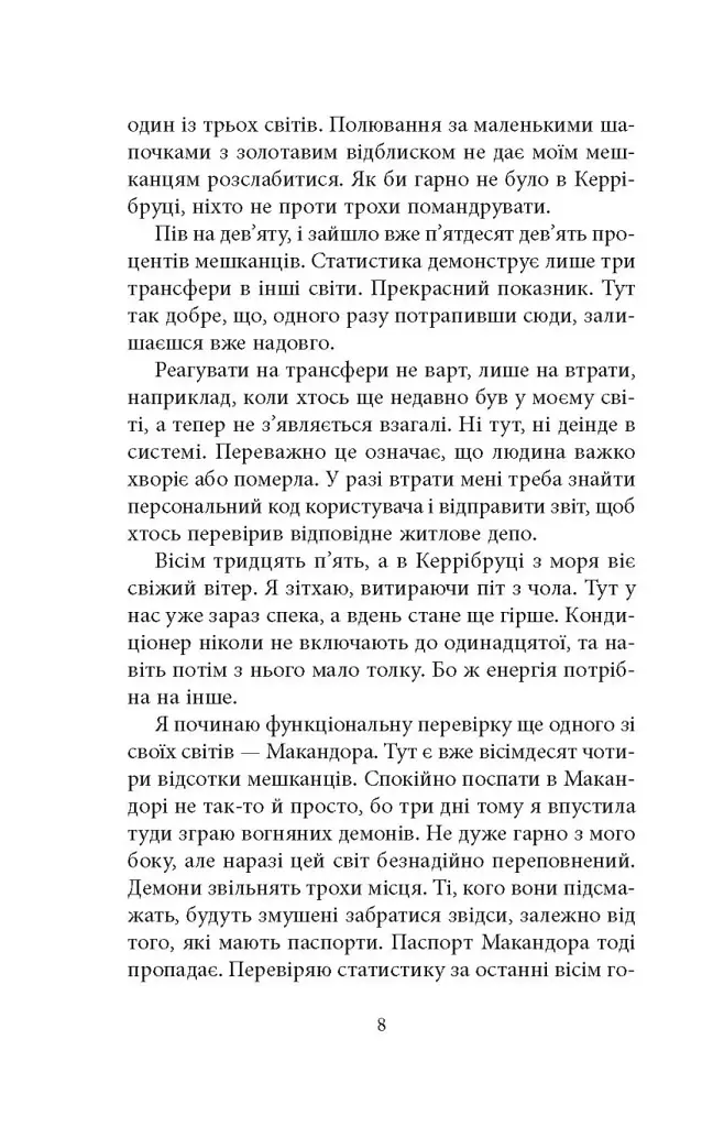 Криптос - фото 5