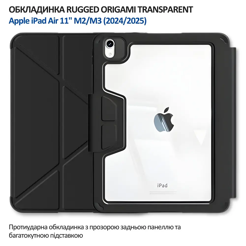 Чохол-книжка BeCover Rugged Прозорий з кріпленням Apple Pencil для Apple iPad Air 11" M2/M3 (2024/2025) Чорний (714968) - фото 6