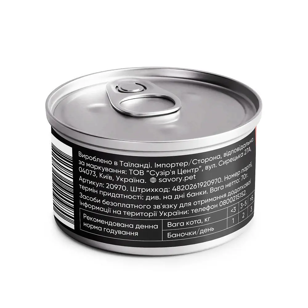 Вологий корм Savory Tuna Fillets rich in Mackerel in Jelly for Adult Cats філе тунця з макрелью в желе для дорослих котів, 70 г - фото 3